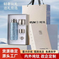 高級高顔值情侶磁吸燜泡鈦杯純鈦保溫杯泡茶男女士鈦杯禮品鈦水杯