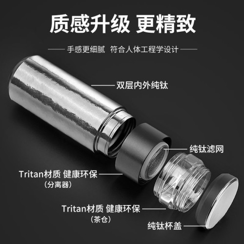 車用純鈦泡茶杯男女時尚鈦杯雙層茶水分離杯大容量綠茶禮盒保溫