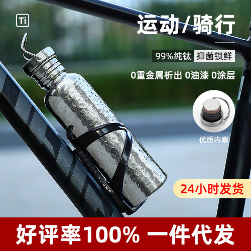 鈦杯純鈦運動水壺單層鈦杯露營水杯水瓶可攜式戶外騎行登山裝備可燒