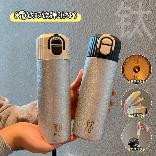 輕奢鈦杯覆鈦雙層真空保溫杯高顔值雙飲彈跳杯高級禮品商務杯