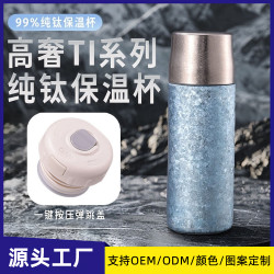 純鈦保溫杯真空雙層燜茶杯高顔值男士高檔鈦杯商務禮品杯子鈦水杯