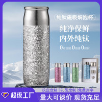 純鈦磁吸保溫杯雙層鈦杯茶水分離燜泡杯車用直身杯商務禮品