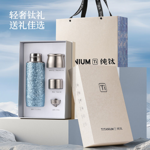 純鈦磁吸保溫杯雙層鈦杯茶水分離燜泡杯車用直身杯商務禮品