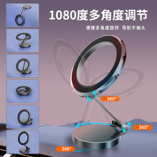 magsafe磁吸手機支架汽車儀表台可折疊金屬車用磁吸支架
