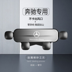 適用奔馳E300/C260l/GLC/GLE/A/B/C/S/E/R級手機支架卡釦式車內