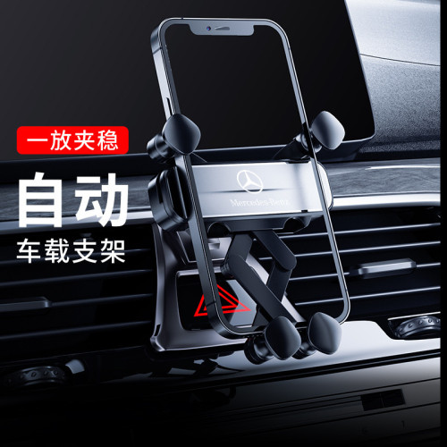 適用奔馳E300/C260l/GLC/GLE/A/B/C/S/E/R級手機支架卡釦式車內 適用奔馳E300/C260l/GLC/GLE/A/B/C/S/E/R級手機支架卡釦式車內