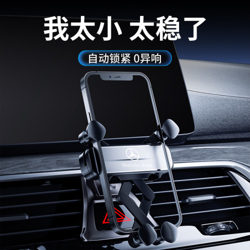 適用奔馳E300/C260l/GLC/GLE/A/B/C/S/E/R級手機支架卡釦式車內 適用奔馳E300/C260l/GLC/GLE/A/B/C/S/E/R級手機支架卡釦式車內