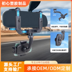 新款後視鏡支架汽車手機支架導航後視鏡車用手機支架