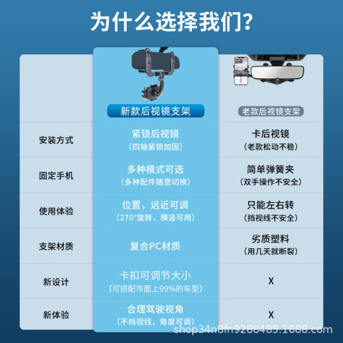 新款後視鏡支架汽車手機支架導航後視鏡車用手機支架