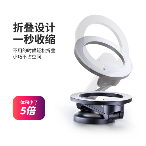 車用手機支架新款折疊粘貼式汽車防抖導航支撐架鋅合金磁吸支架 車用手機支架新款折疊粘貼式汽車防抖導航支撐架鋅合金磁吸支架
