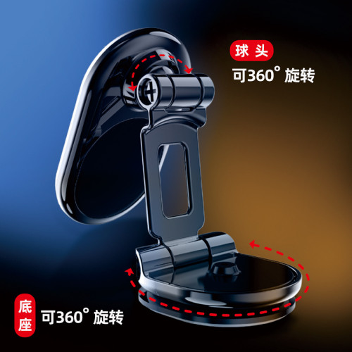 新款車用手機支架折疊磁吸360度汽車用合金強磁吸導航固定支撐架 新款車用手機支架折疊磁吸360度汽車用合金強磁吸導航固定支撐架