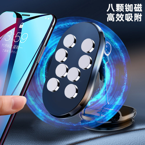 新款車用手機支架折疊磁吸360度汽車用合金強磁吸導航固定支撐架 新款車用手機支架折疊磁吸360度汽車用合金強磁吸導航固定支撐架
