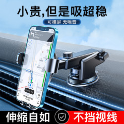 樂益車用手機支架汽車用吸盤式萬能儀表台導航支駕支撐夾車內用品