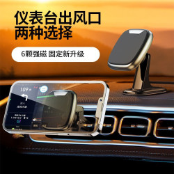 汽車磁吸手機支架超強吸力可旋轉儀表台出風口磁吸式車用導航支架