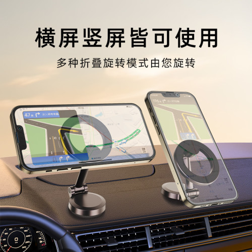 車用手機架手機支架新款車用磁吸式汽車導航專用手機支架吸盤折疊
