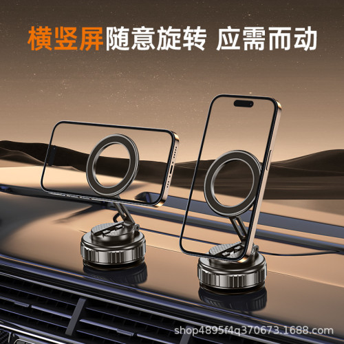 新款手機磁吸支架可折疊旋轉汽車車用手機支架真空吸附手機支架