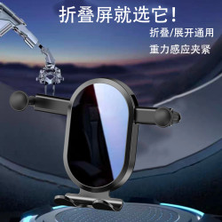 摺疊螢幕專用汽車導航手機支架鋁合金可伸縮夾臂導航重力支架