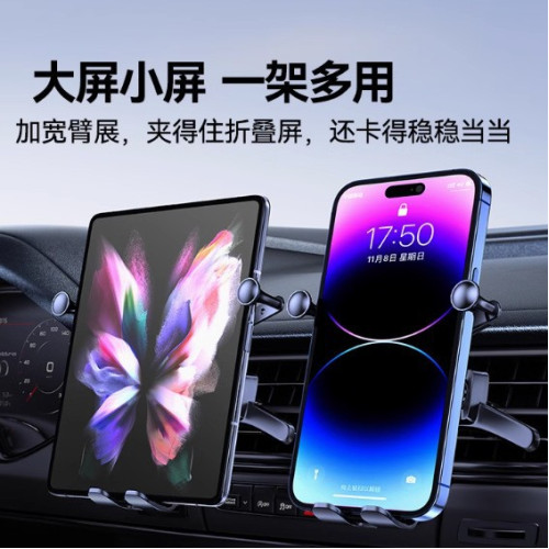 摺疊螢幕專用汽車導航手機支架鋁合金可伸縮夾臂導航重力支架
