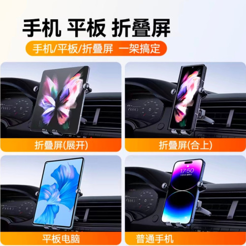 摺疊螢幕專用汽車導航手機支架鋁合金可伸縮夾臂導航重力支架