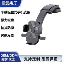 車用手機吸盤式手機支架汽車通用儀表台導航車用支架底座