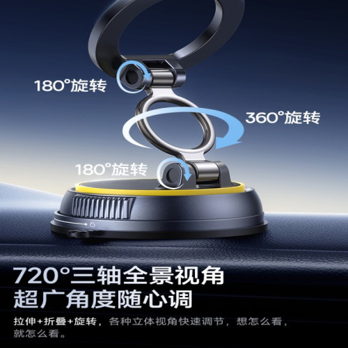 2025新款車用手機支架真空吸附磁吸汽車導航吸盤車用車內爆款磁鐵 2025新款車用手機支架真空吸附磁吸汽車導航吸盤車用車內爆款磁鐵