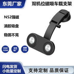 雙機位車用磁吸手機支架17mm通用球頭落地桌面車用支架