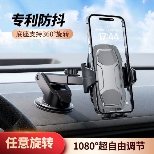 車用手機支架多功能導航吸盤儀表台汽車可旋轉