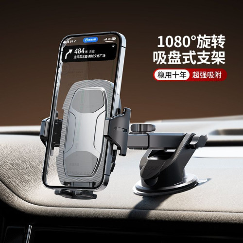 車用手機支架多功能導航吸盤儀表台汽車可旋轉