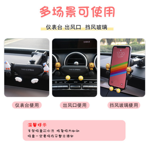 汽車手機導航支架創意卡通出風口車用多功能中控台上固定支撐架女