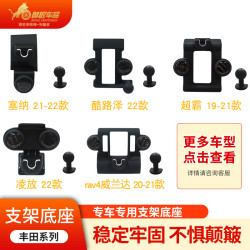 適用於豐田專車專用車用手機支架出風口改裝底座汽車用品