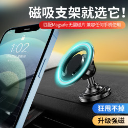 車用手機支架360°旋轉磁吸式汽車車用粘貼萬能通用型導航支撐架