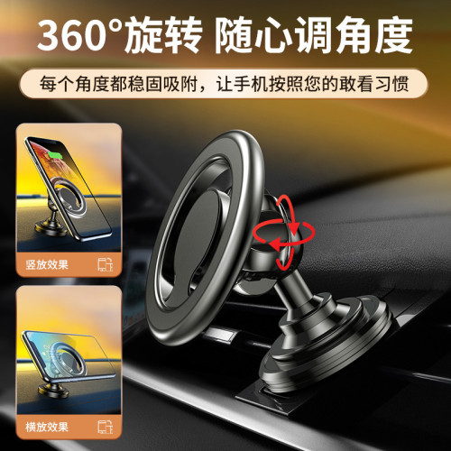 車用手機支架360°旋轉磁吸式汽車車用粘貼萬能通用型導航支撐架
