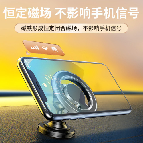 車用手機支架360°旋轉磁吸式汽車車用粘貼萬能通用型導航支撐架