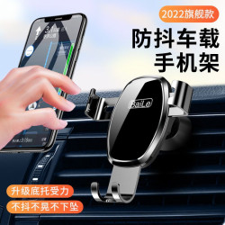 車百樂車用手機支架車內專用出風口導航支架汽車通用多功能手機架