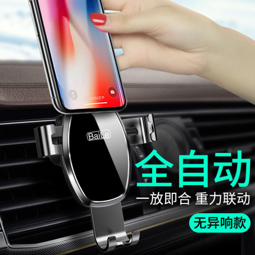 車百樂車用手機支架車內專用出風口導航支架汽車通用多功能手機架