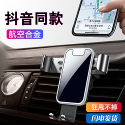 車用手機支架汽車中控台出風口導航固定重力自動鎖緊卡釦式支架