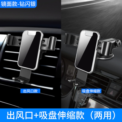 車用手機支架汽車中控台出風口導航固定重力自動鎖緊卡釦式支架