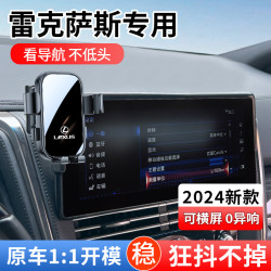 雷克薩斯RX300 LX600 LX570 LM350h 550h專用汽車用手機支架Lexus