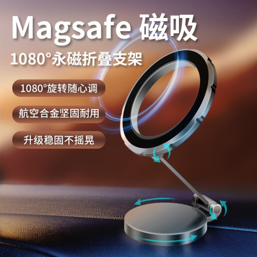 車用磁吸折疊手機支架旋轉儀表台粘貼導航架配件通用車用