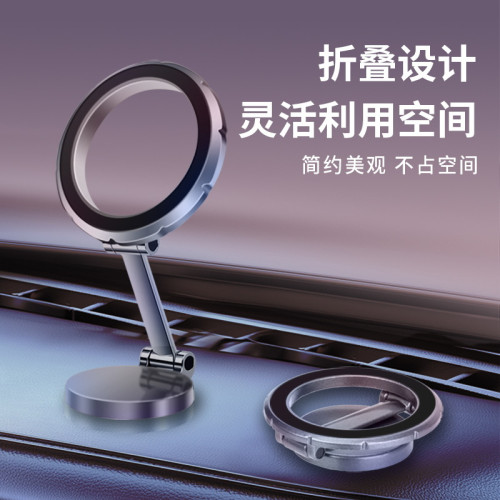 車用磁吸折疊手機支架旋轉儀表台粘貼導航架配件通用車用