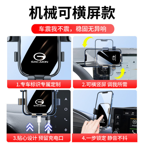 廣汽傳祺埃安Y/ S MAX 魅580/V/PLUS/LX影酷專用汽車用手機支架