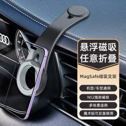 新款可折疊車用手機支架magsafe儀表台磁吸支架車用導航手機支架