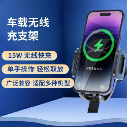 車用手機支架無線充電器15W 快充出風口手機車內專用汽車用品支架