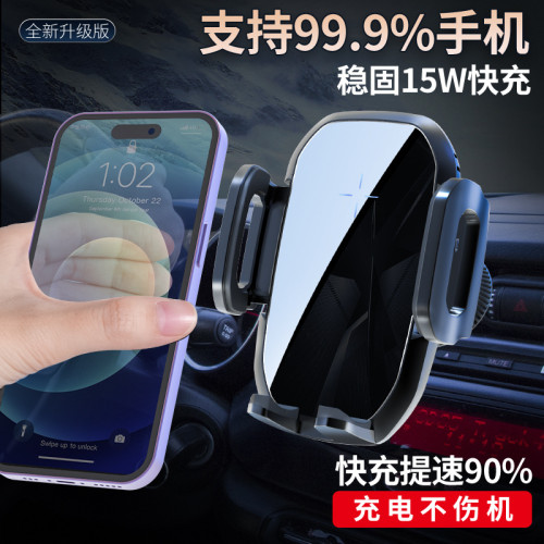 車用手機支架無線充電器15W 快充出風口手機車內專用汽車用品支架