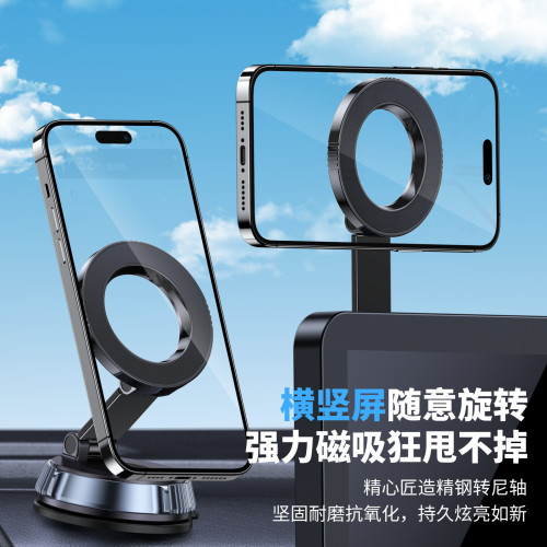 2025新款車用磁吸手機支架真空吸附汽車車內通用導航桌面自拍神器 2025新款車用磁吸手機支架真空吸附汽車車內通用導航桌面自拍神器