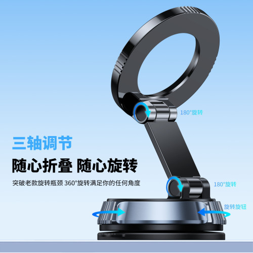 2025新款車用磁吸手機支架真空吸附汽車車內通用導航桌面自拍神器 2025新款車用磁吸手機支架真空吸附汽車車內通用導航桌面自拍神器