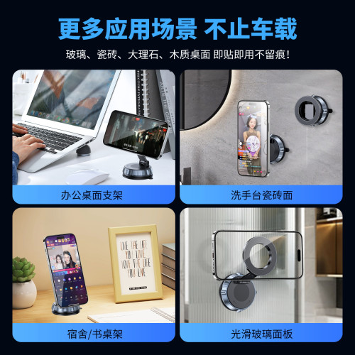 2025新款車用磁吸手機支架真空吸附汽車車內通用導航桌面自拍神器 2025新款車用磁吸手機支架真空吸附汽車車內通用導航桌面自拍神器