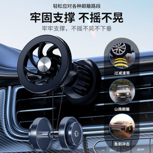 Magsafe磁吸手機支架汽車車用儀表台出風口固定導航支架