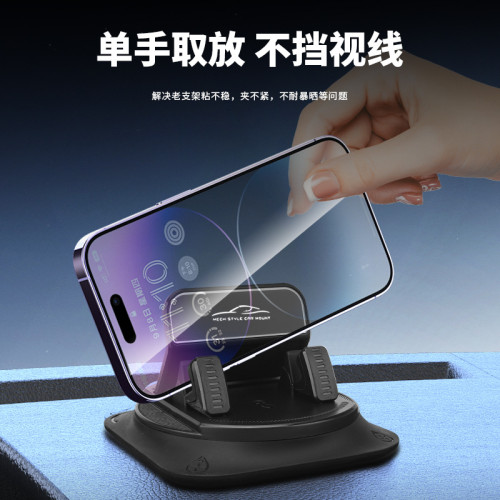 SHANKEDAO/善客道汽車內儀表台導航穩固支架車用旋轉調節手機支架