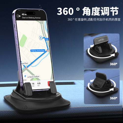 SHANKEDAO/善客道汽車內儀表台導航穩固支架車用旋轉調節手機支架